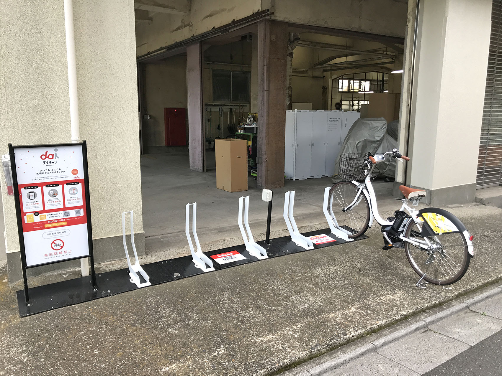 今戸1丁目 今戸神社東 (HELLO CYCLING ポート) image